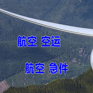 东郊航空快递快递-选东方航空和上海航空