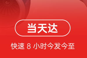 东郊航空快递航空货运公司【机场