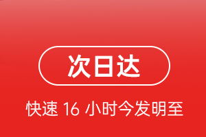 东郊航空快递航空货运 航空货运